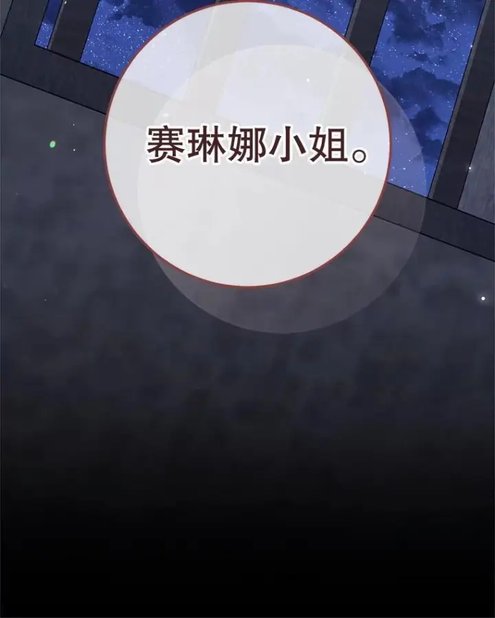 《皇家厨师小姐》161.背叛？图118