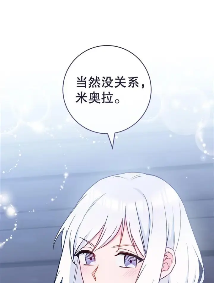 《皇家厨师小姐》161.背叛？图124