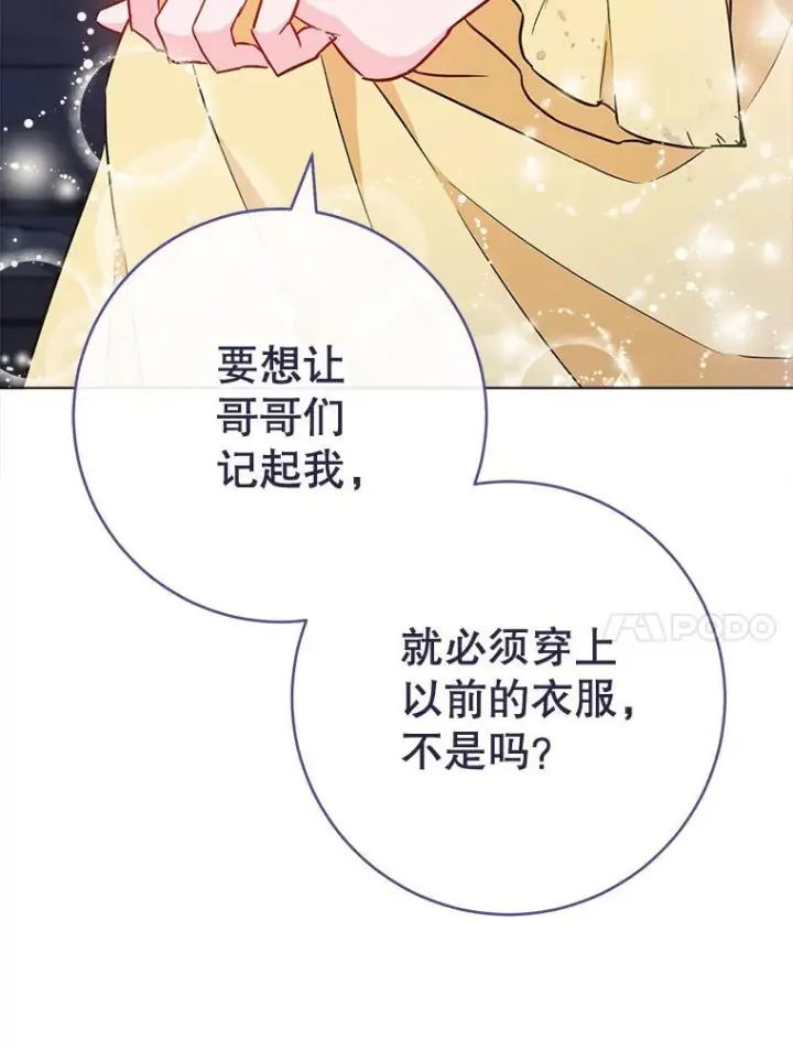 《皇家厨师小姐》161.背叛？图126