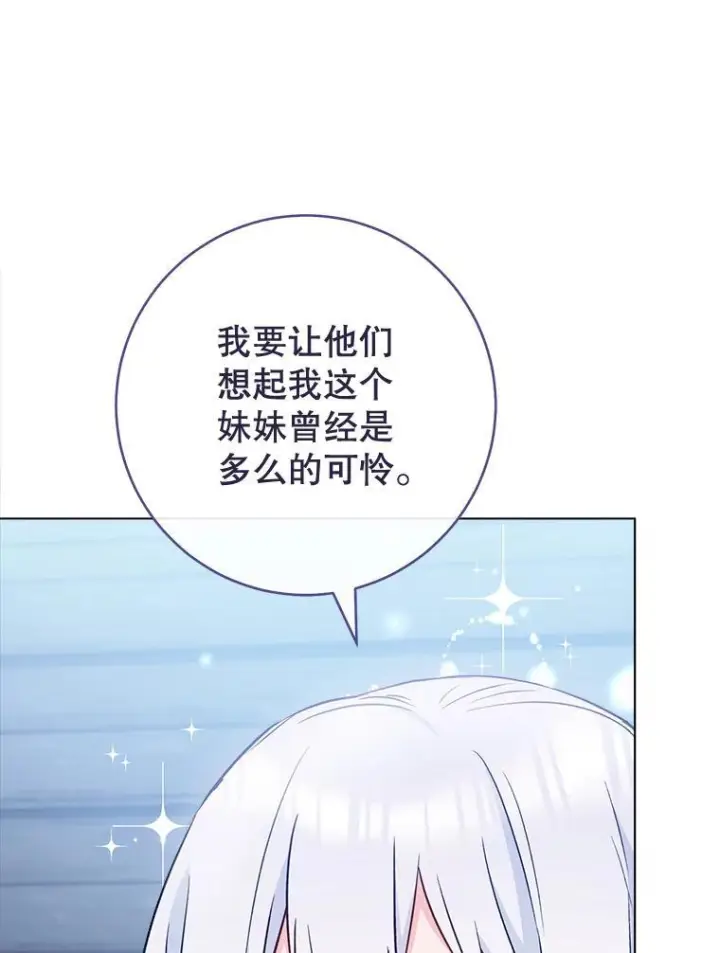 《皇家厨师小姐》161.背叛？图127