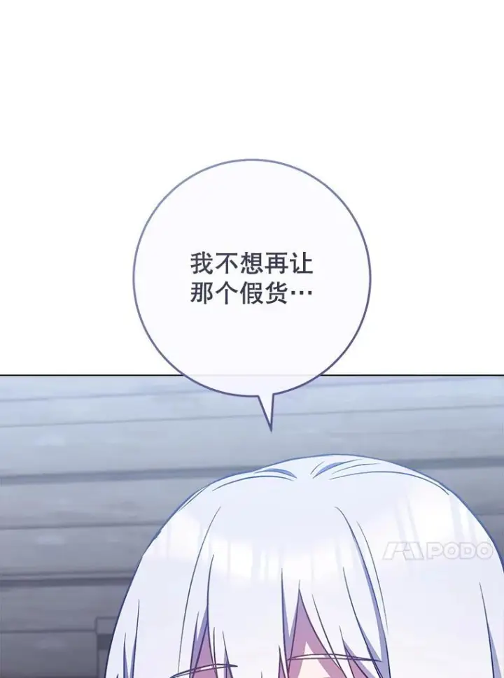 《皇家厨师小姐》161.背叛？图129