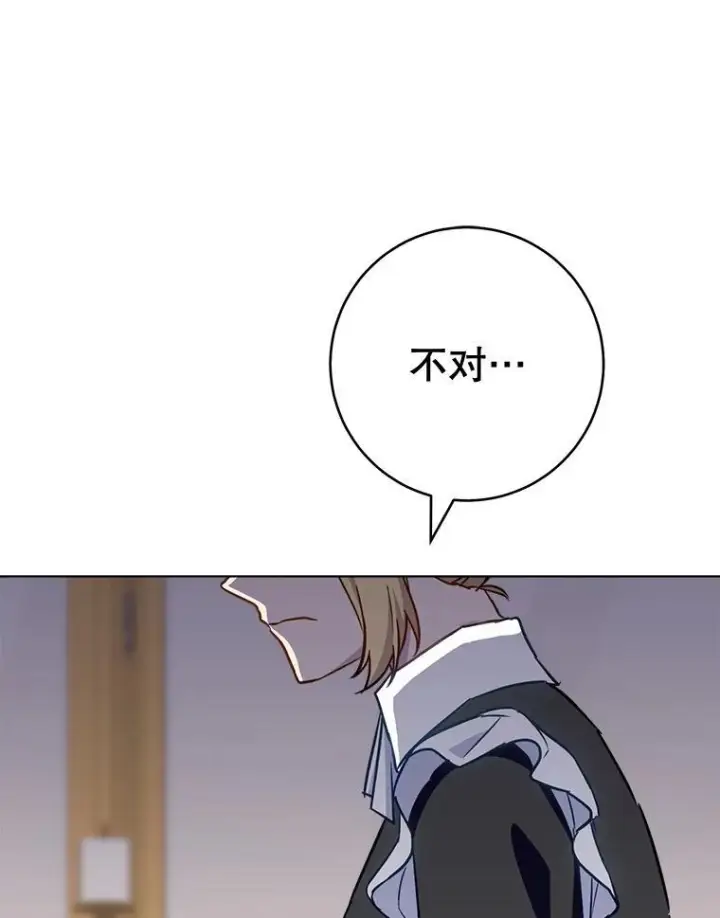 《皇家厨师小姐》161.背叛？图13