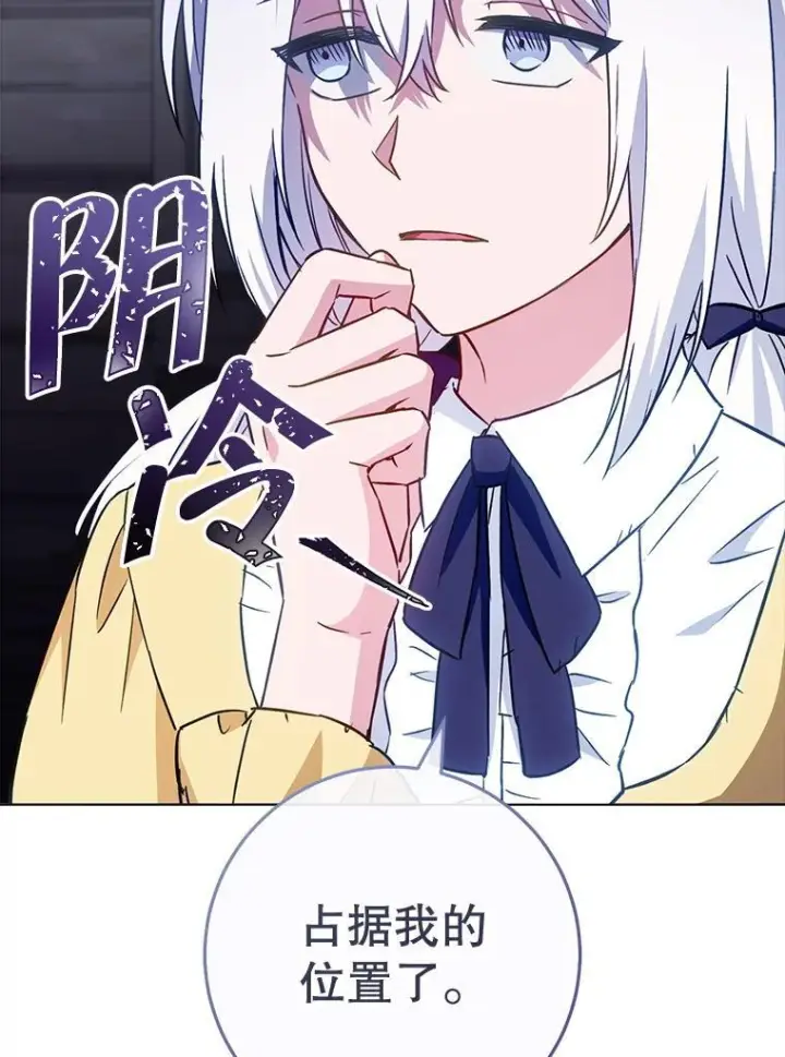 《皇家厨师小姐》161.背叛？图130