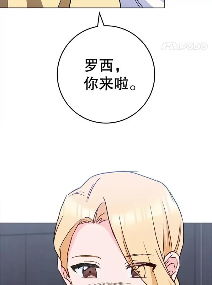 《皇家厨师小姐》161.背叛？图136