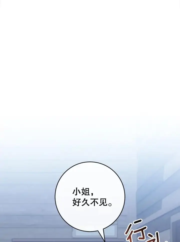 《皇家厨师小姐》161.背叛？图138