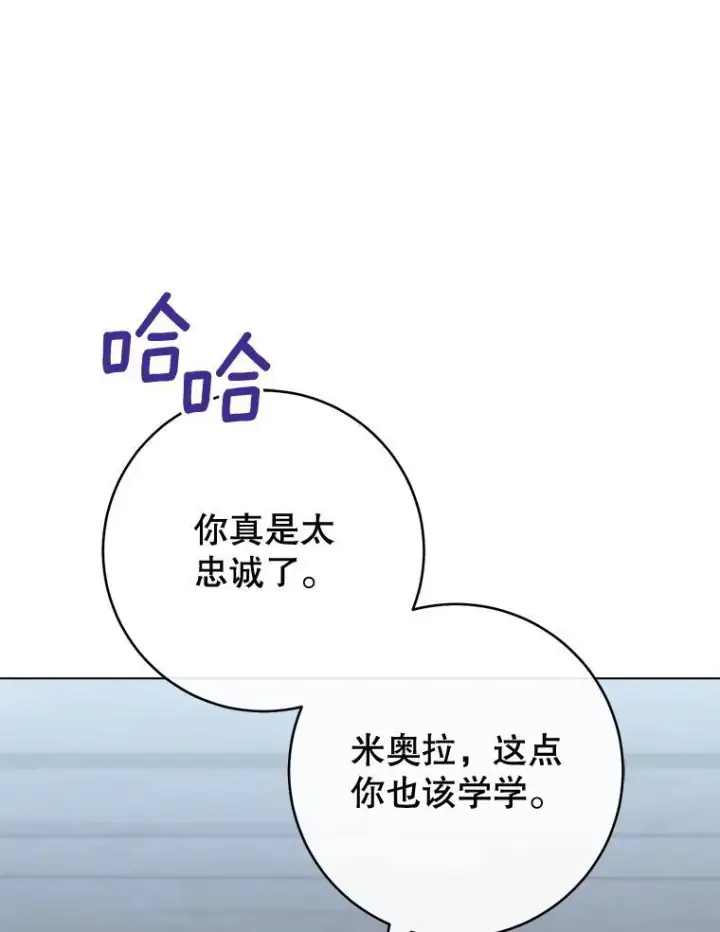《皇家厨师小姐》161.背叛？图140
