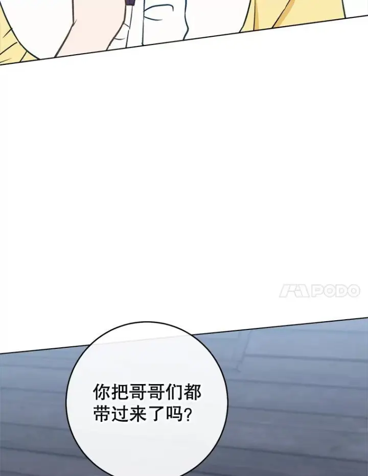 《皇家厨师小姐》161.背叛？图142
