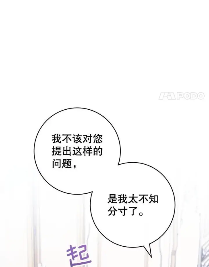 《皇家厨师小姐》161.背叛？图15