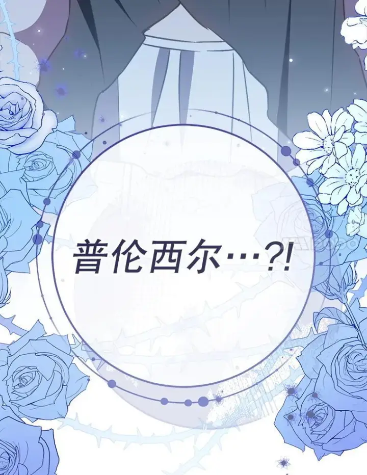 《皇家厨师小姐》161.背叛？图152