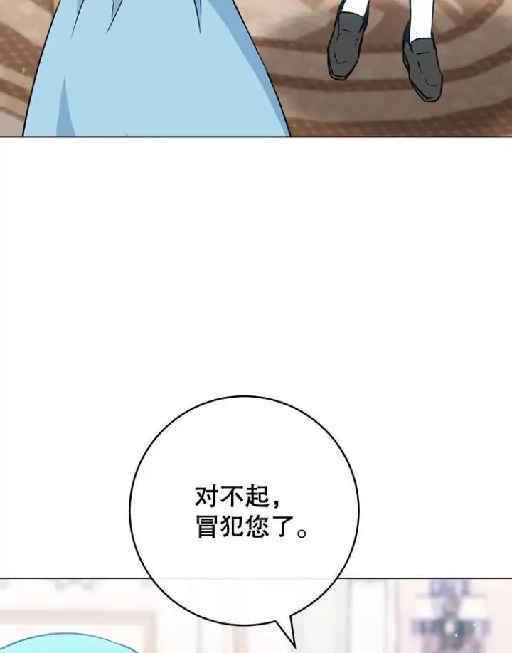 《皇家厨师小姐》161.背叛？图17