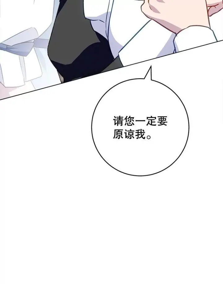 《皇家厨师小姐》161.背叛？图19