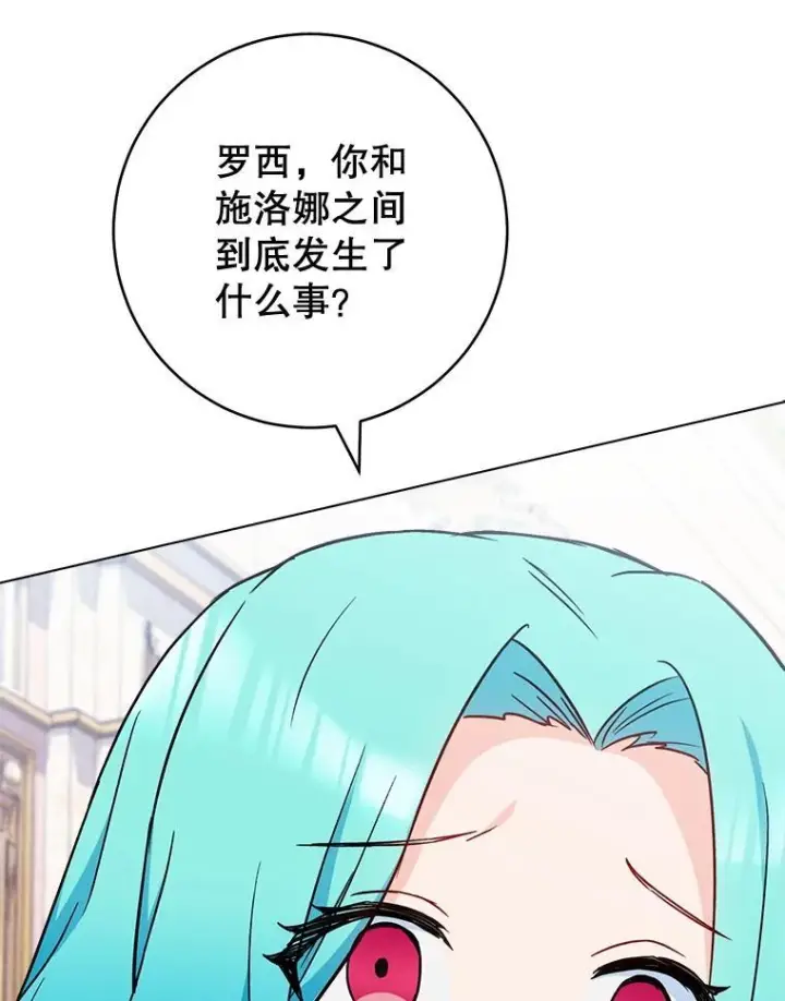 《皇家厨师小姐》161.背叛？图20