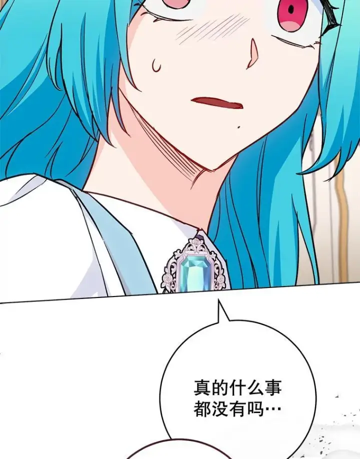 《皇家厨师小姐》161.背叛？图21