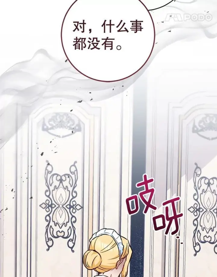 《皇家厨师小姐》161.背叛？图22