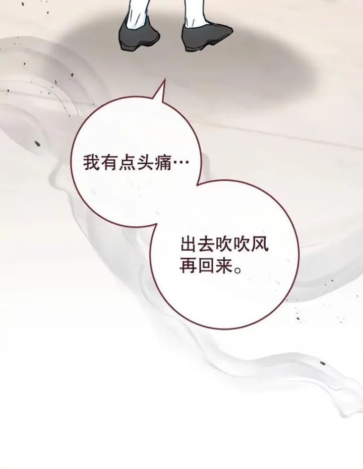 《皇家厨师小姐》161.背叛？图24