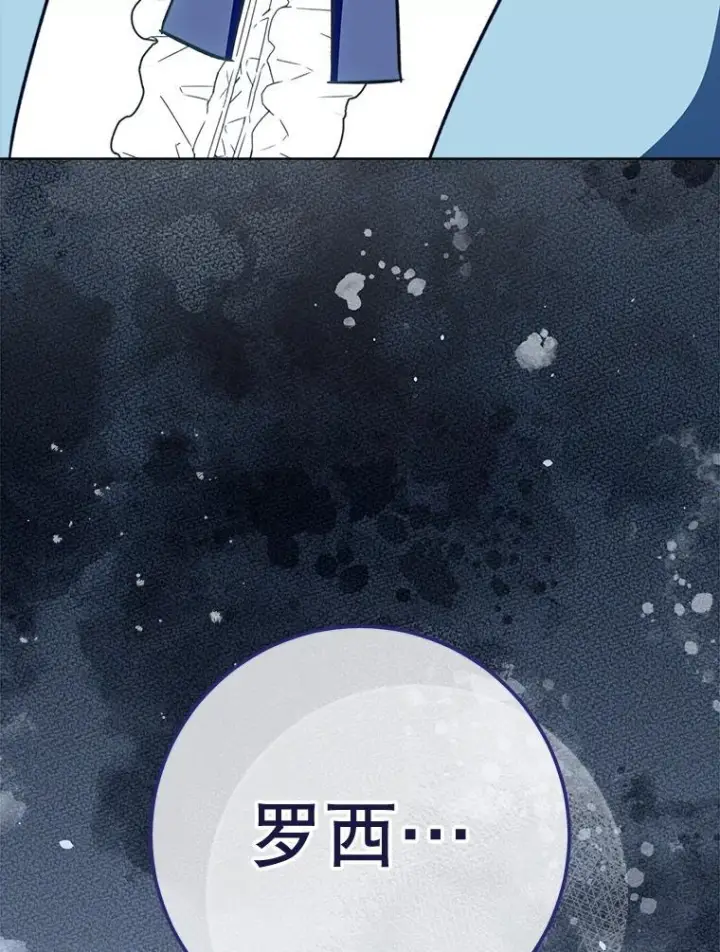 《皇家厨师小姐》161.背叛？图29