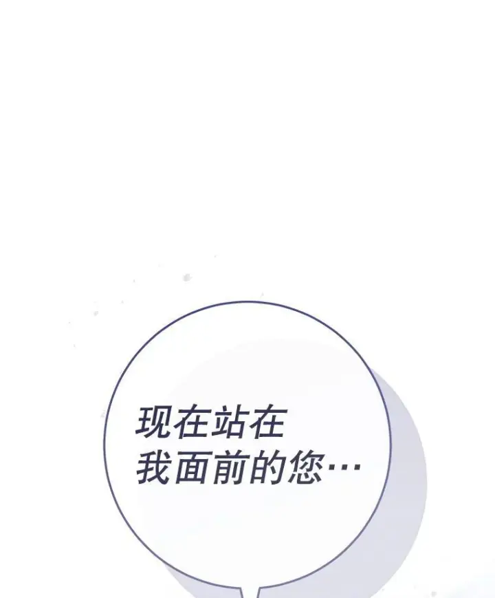 《皇家厨师小姐》161.背叛？图3