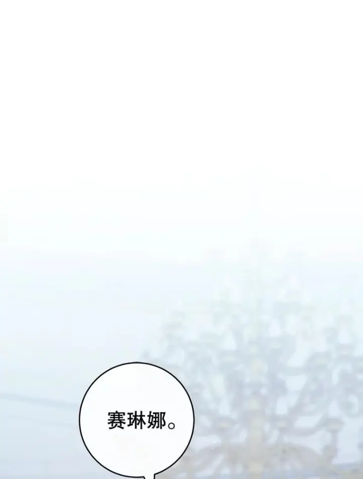 《皇家厨师小姐》161.背叛？图33