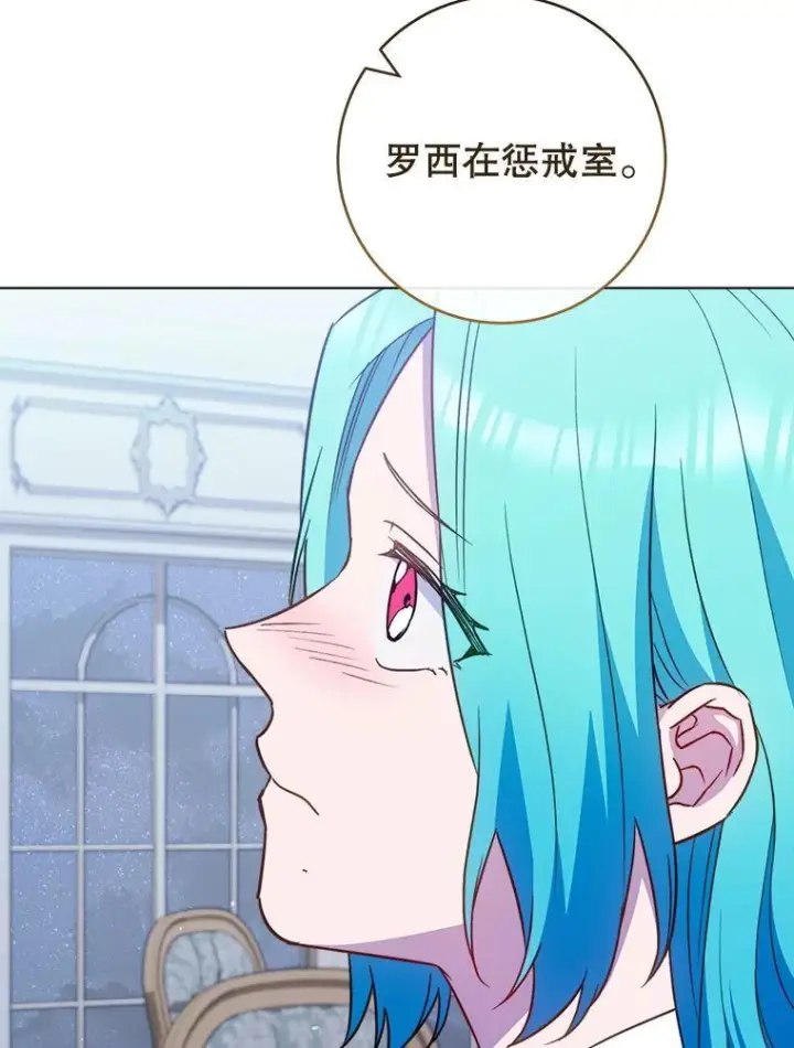 《皇家厨师小姐》161.背叛？图36