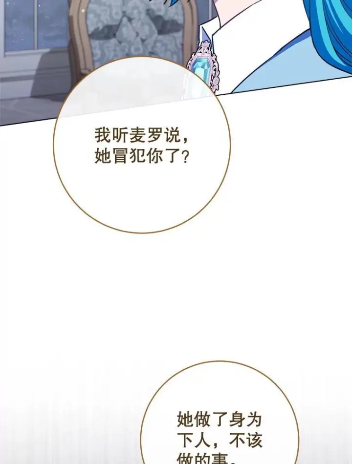《皇家厨师小姐》161.背叛？图37