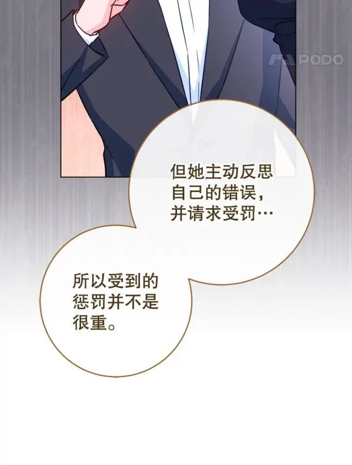《皇家厨师小姐》161.背叛？图39