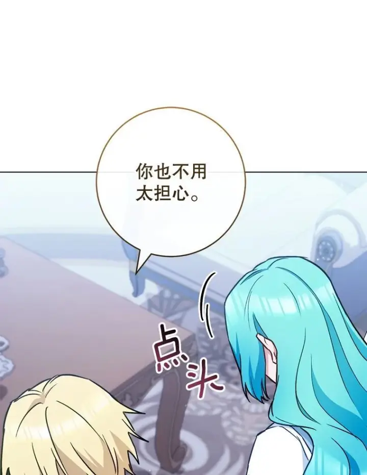 《皇家厨师小姐》161.背叛？图40