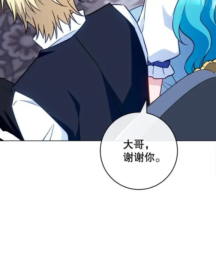 《皇家厨师小姐》161.背叛？图41