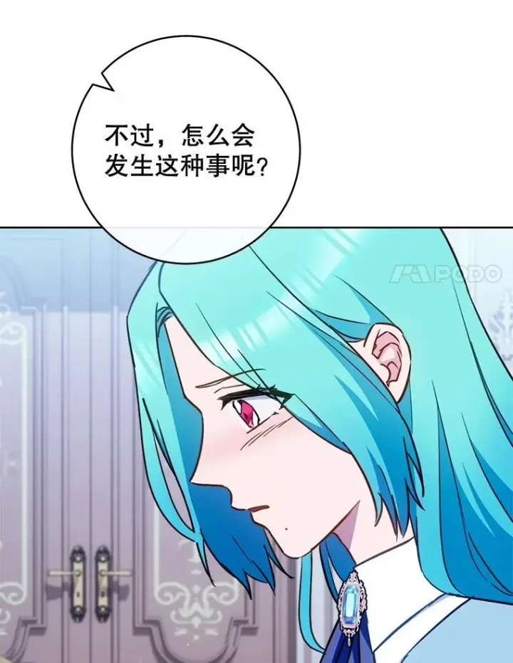 《皇家厨师小姐》161.背叛？图42