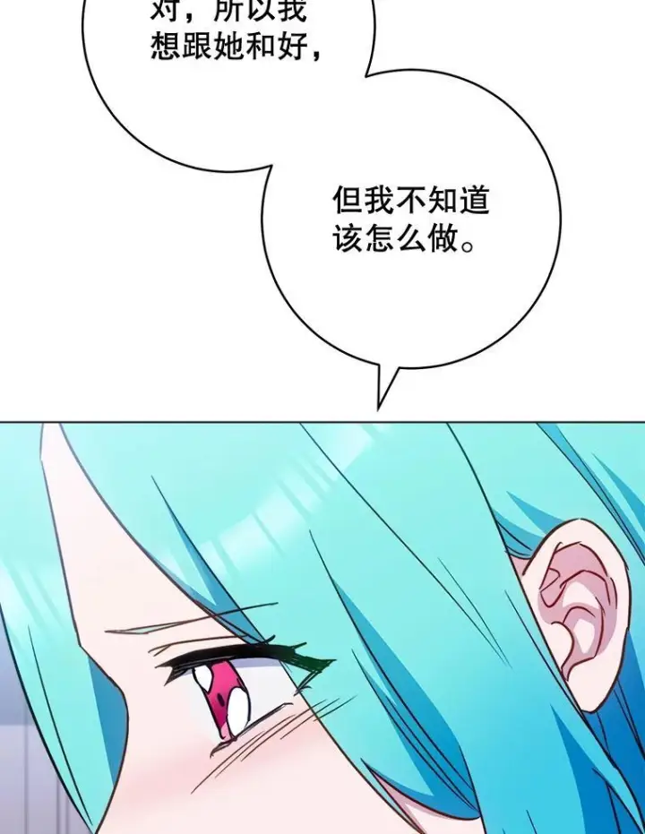 《皇家厨师小姐》161.背叛？图44