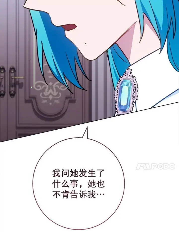 《皇家厨师小姐》161.背叛？图45