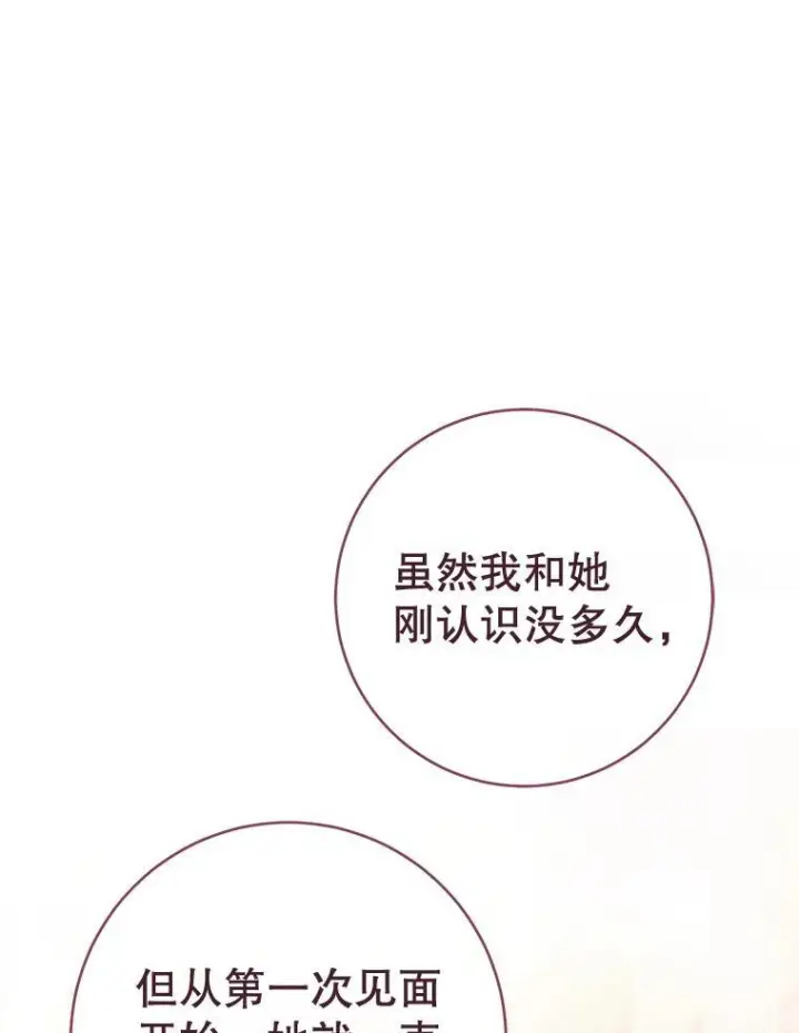 《皇家厨师小姐》161.背叛？图46