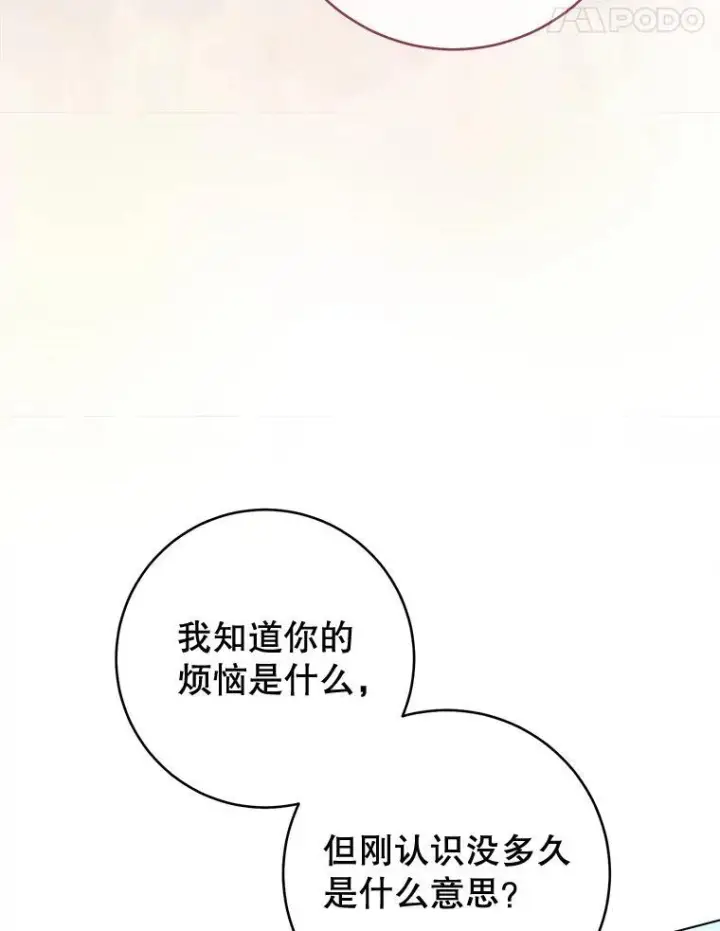 《皇家厨师小姐》161.背叛？图49
