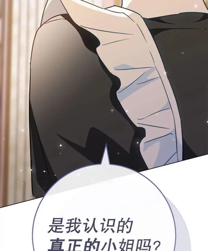 《皇家厨师小姐》161.背叛？图5
