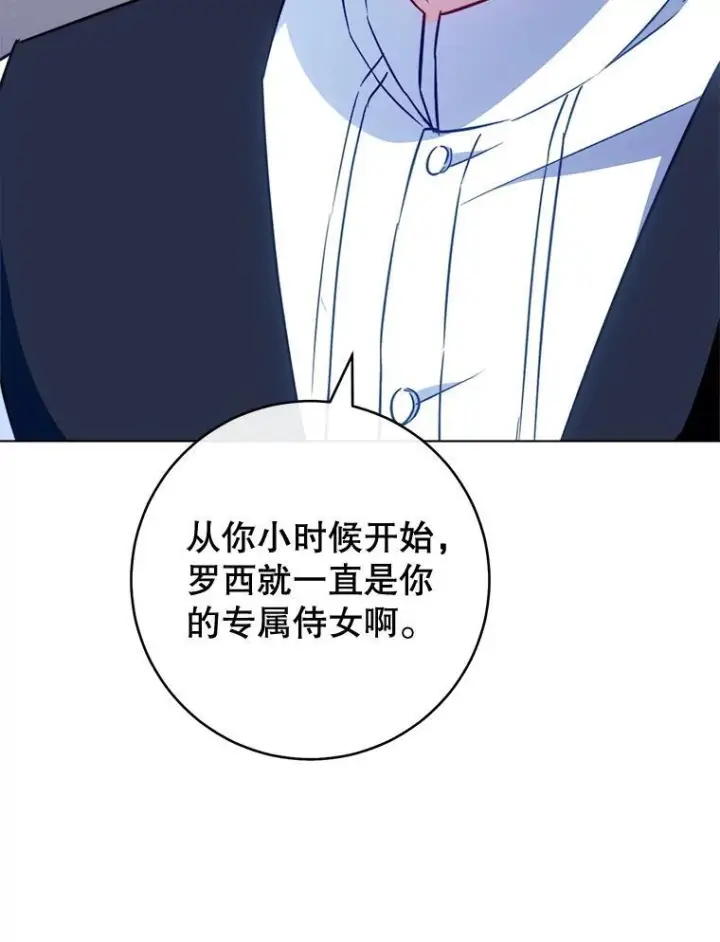 《皇家厨师小姐》161.背叛？图51