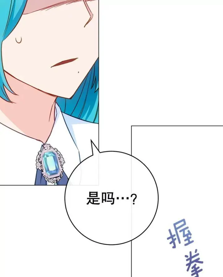 《皇家厨师小姐》161.背叛？图53