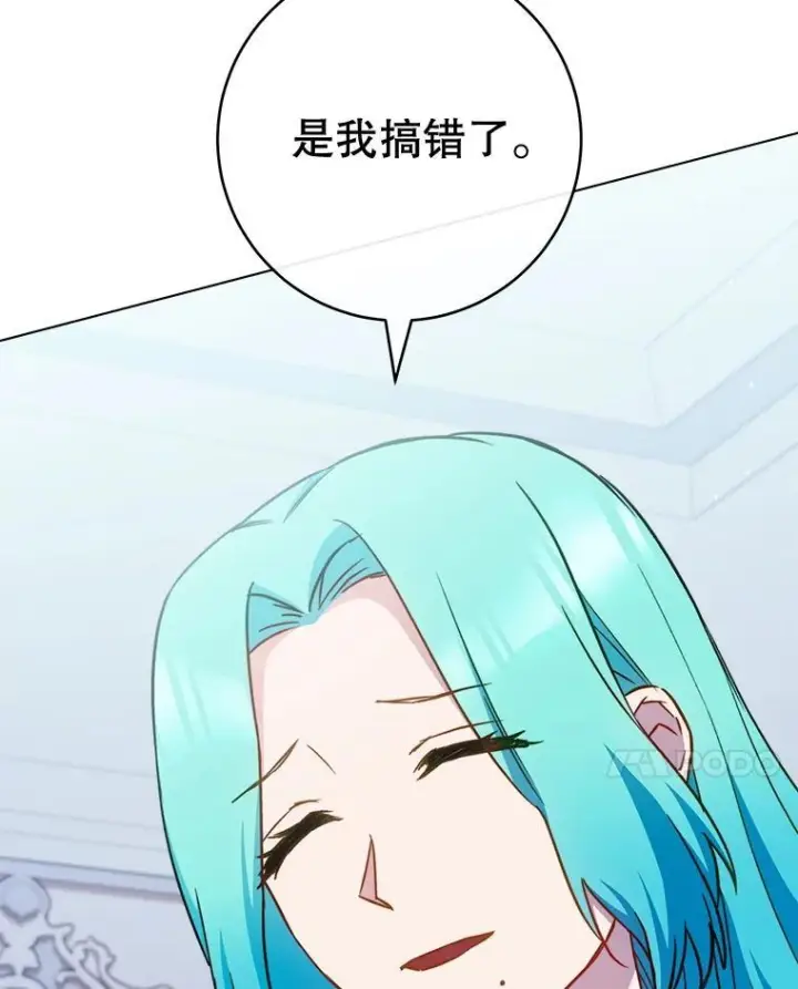 《皇家厨师小姐》161.背叛？图55