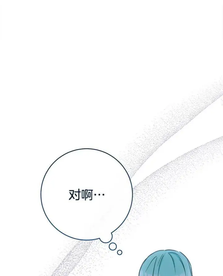 《皇家厨师小姐》161.背叛？图57