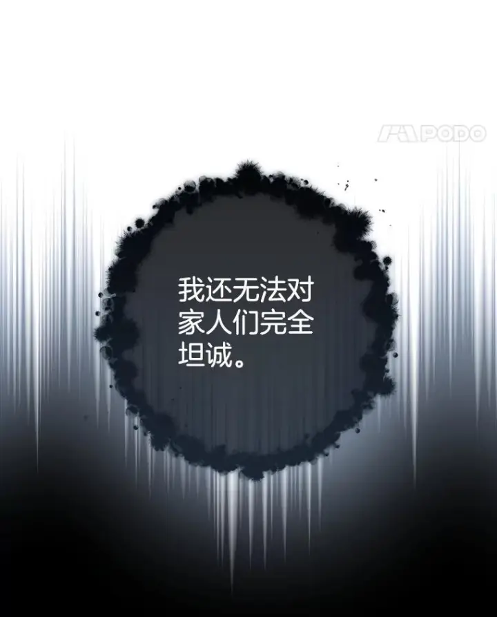 《皇家厨师小姐》161.背叛？图59