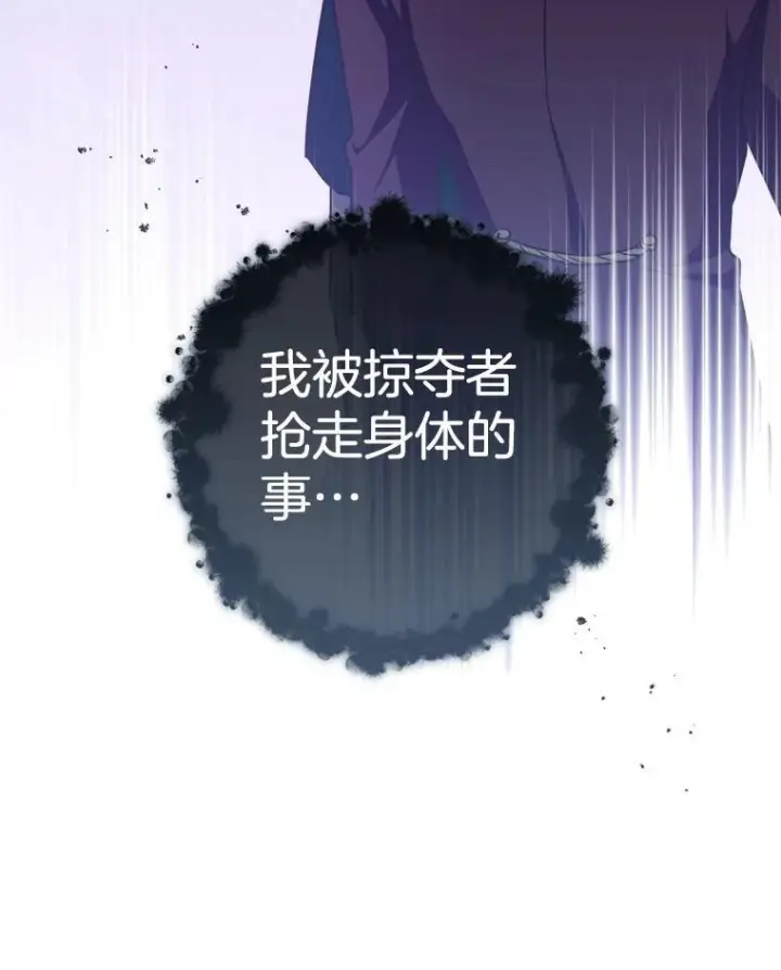 《皇家厨师小姐》161.背叛？图63