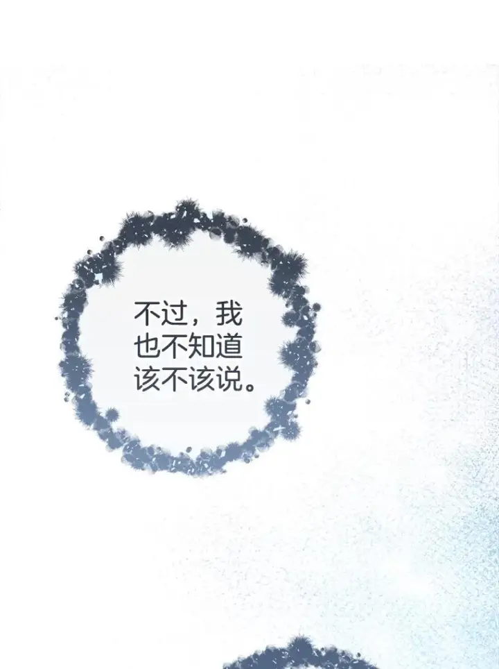 《皇家厨师小姐》161.背叛？图64