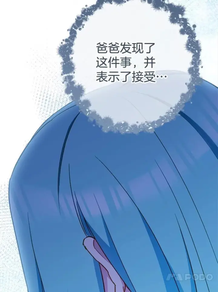 《皇家厨师小姐》161.背叛？图65