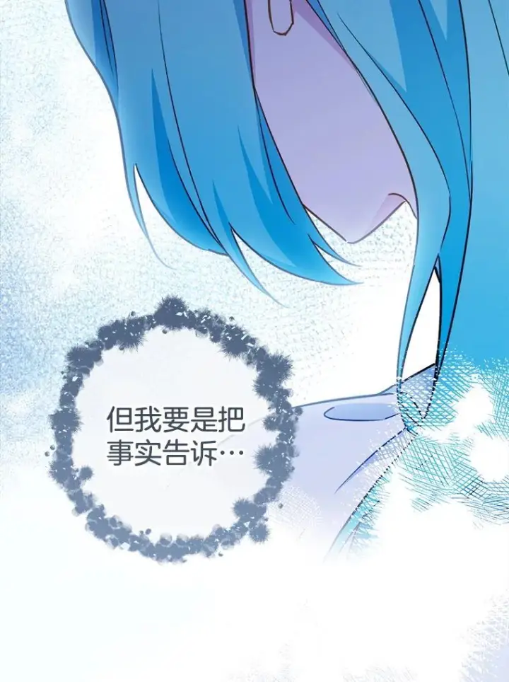 《皇家厨师小姐》161.背叛？图66