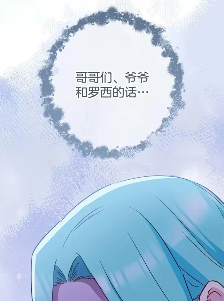 《皇家厨师小姐》161.背叛？图67