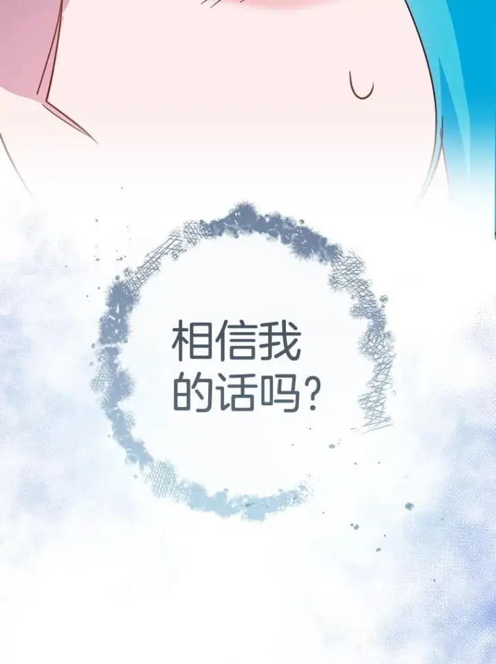 《皇家厨师小姐》161.背叛？图71
