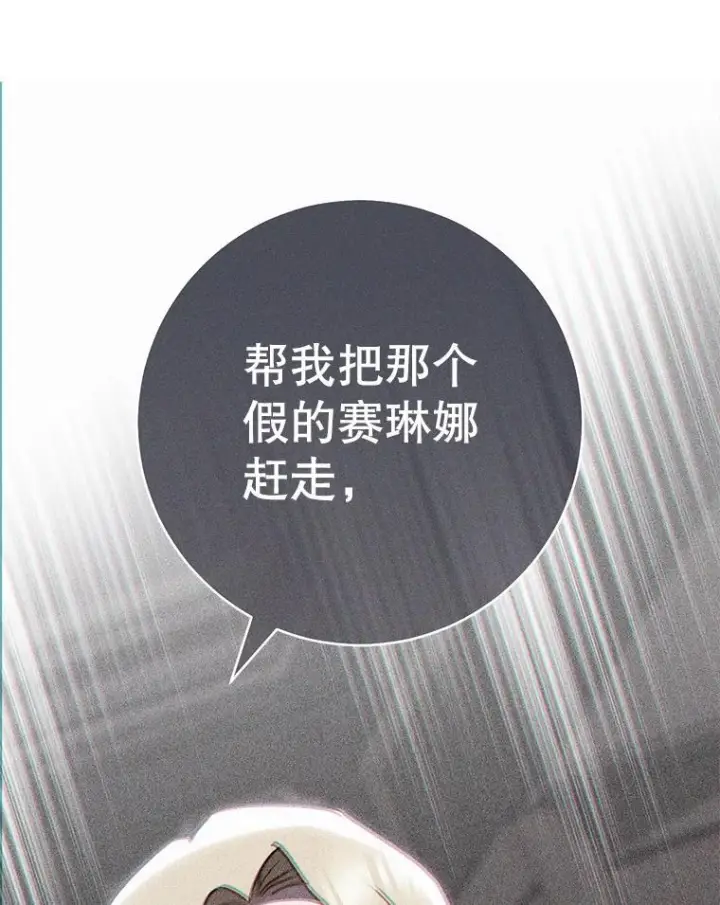 《皇家厨师小姐》161.背叛？图77