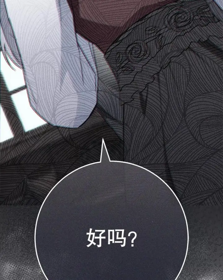 《皇家厨师小姐》161.背叛？图79