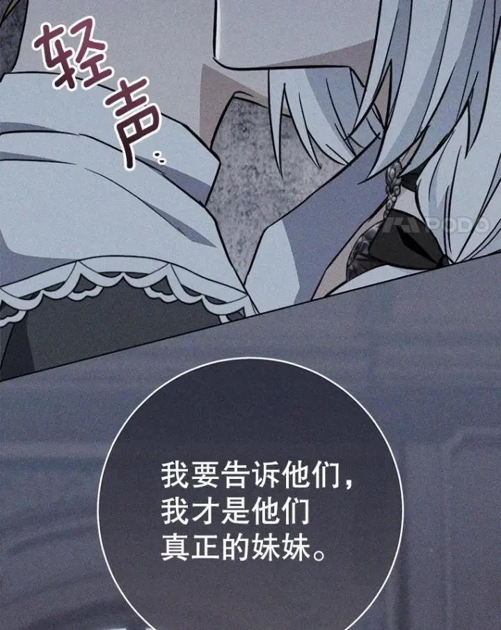 《皇家厨师小姐》161.背叛？图82