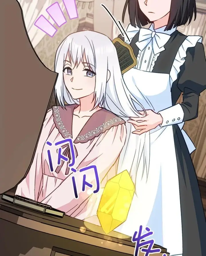 《皇家厨师小姐》161.背叛？图88