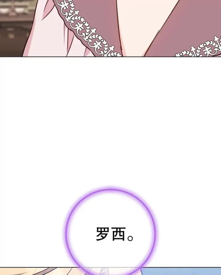 《皇家厨师小姐》161.背叛？图91