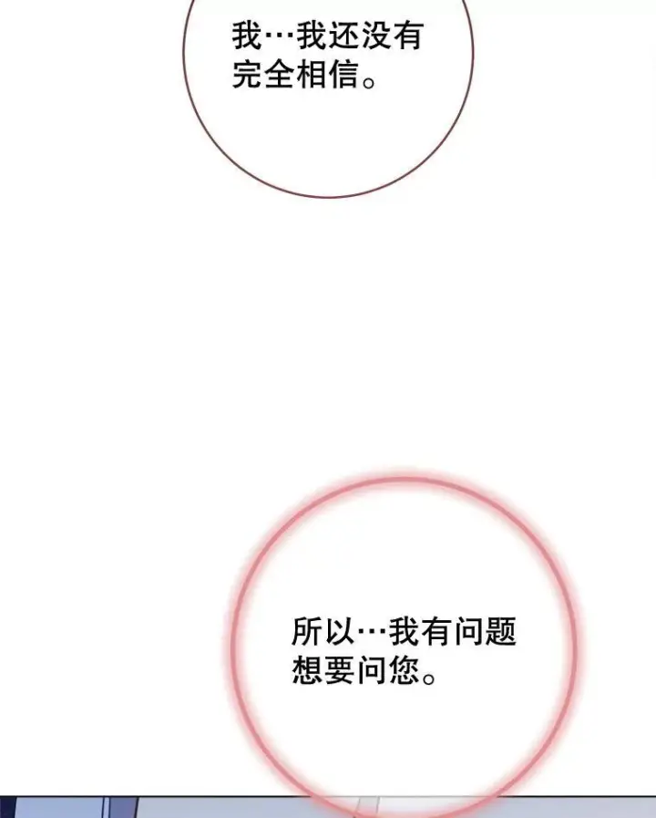 《皇家厨师小姐》161.背叛？图93